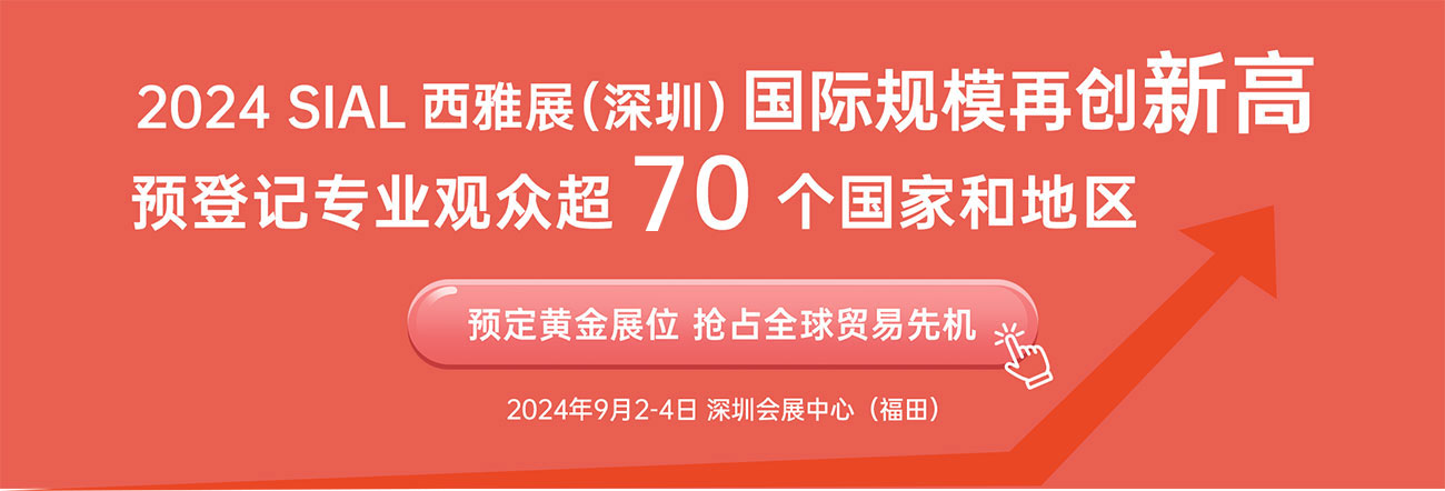 預(yù)定黃金展位，搶占全球貿(mào)易先機(jī)