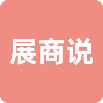 72小時(shí)如何撬動(dòng)全球市場(chǎng)？SIAL西雅展(深圳)展商親述成交秘籍