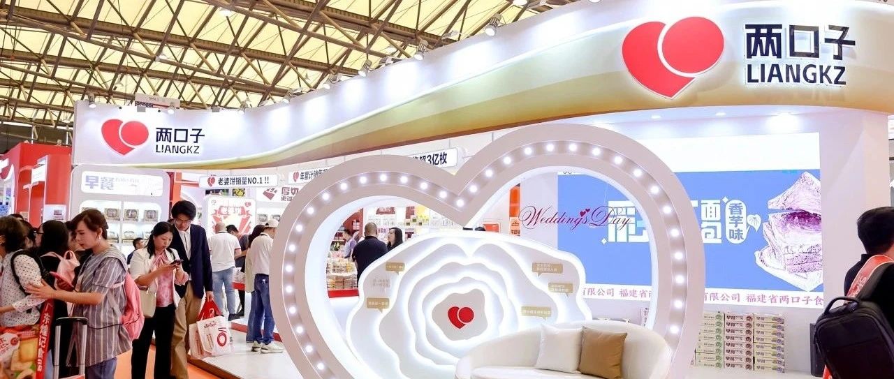 從漳州到世界，福建兩口子攜老婆餅、綠豆餅等經(jīng)典糕點(diǎn)亮相SIAL西雅國際食品展