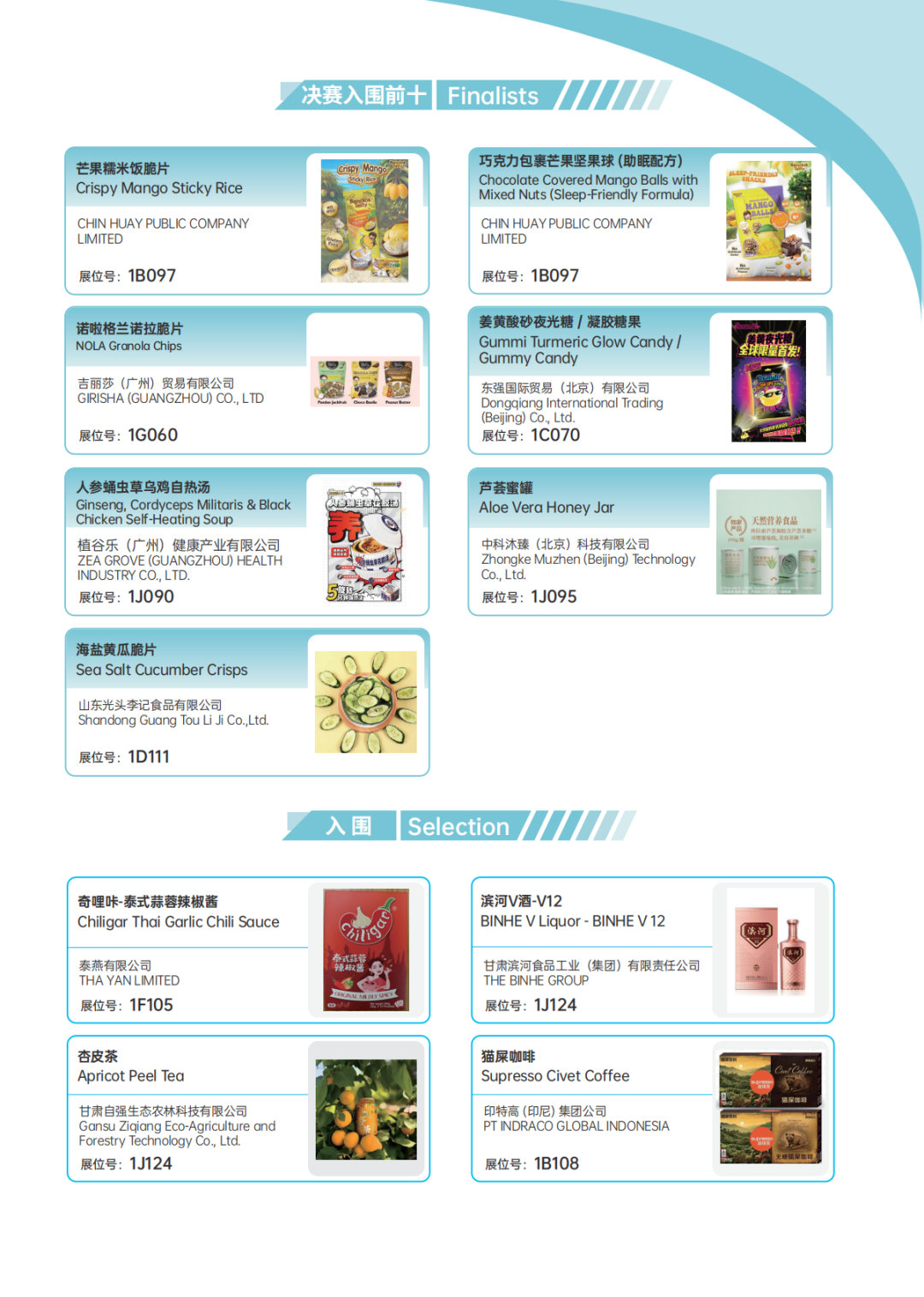 SIAL西雅國(guó)際食品展