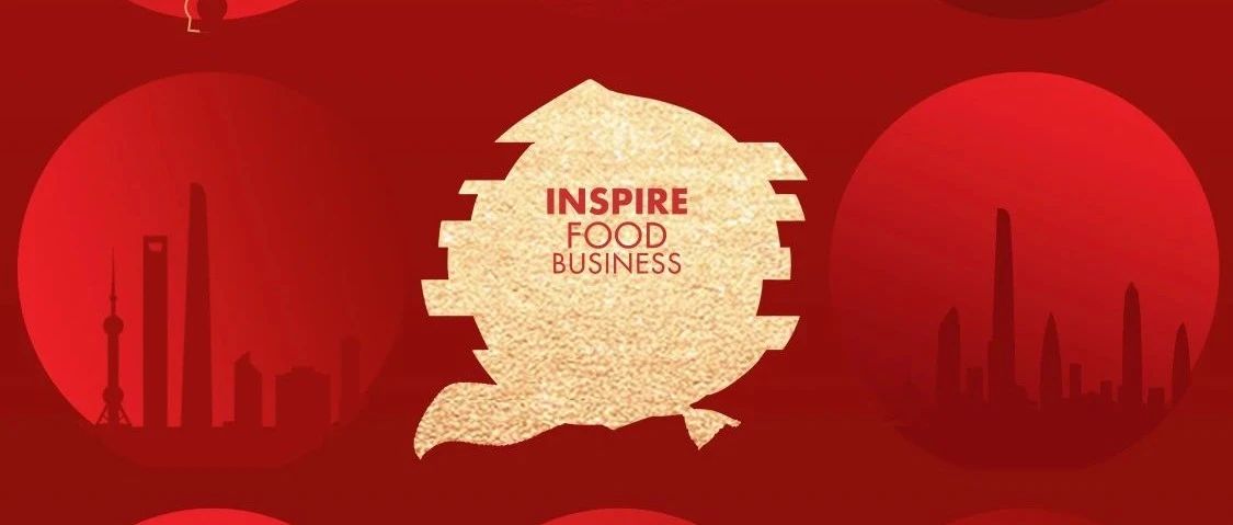 2024 SIAL 西雅展：火鍋底料塑造中國餐飲市場(chǎng)的多樣性與創(chuàng)新