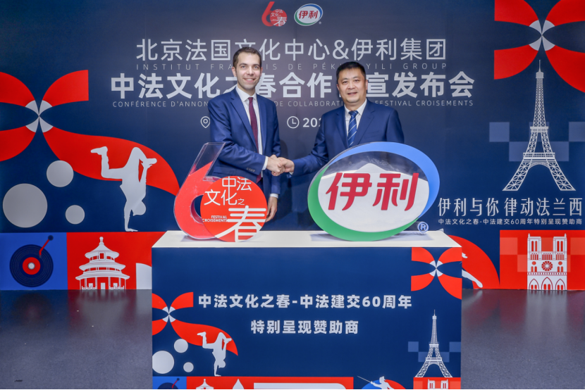 伊利與法國(guó)駐華大使館達(dá)成合作