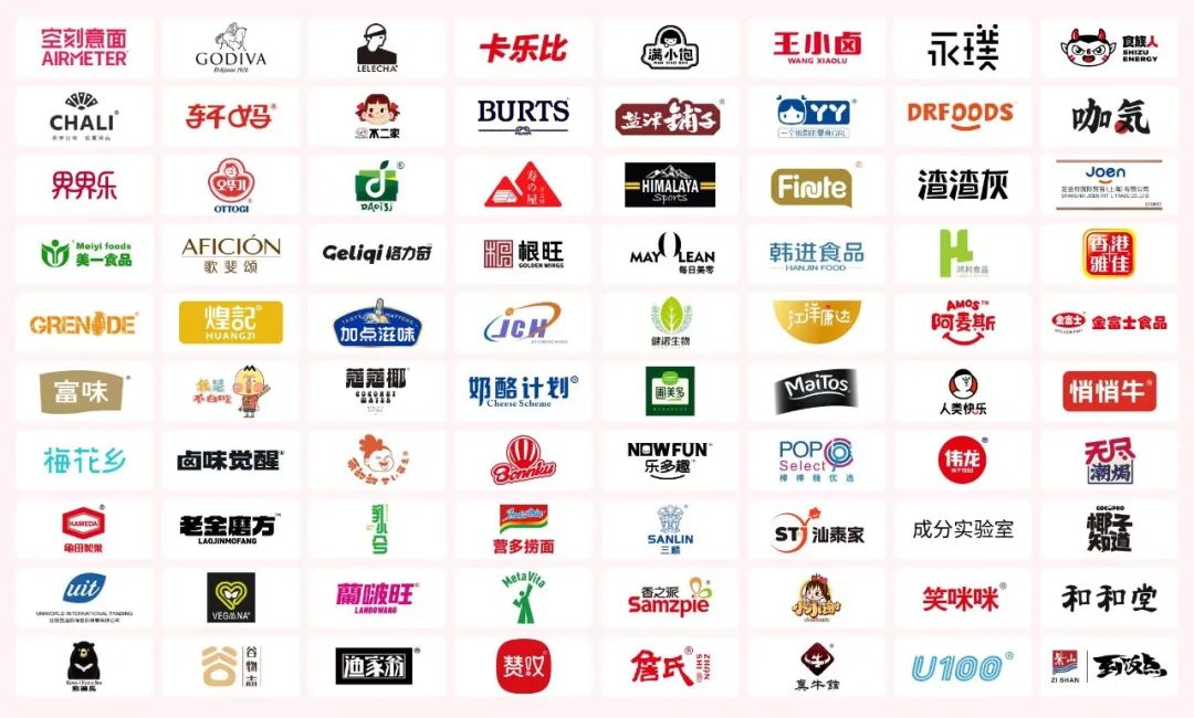 SIAL 零食節(jié),品牌