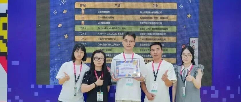 新王登頂！SIAL零食節(jié)TOP1明星產(chǎn)品就是它！