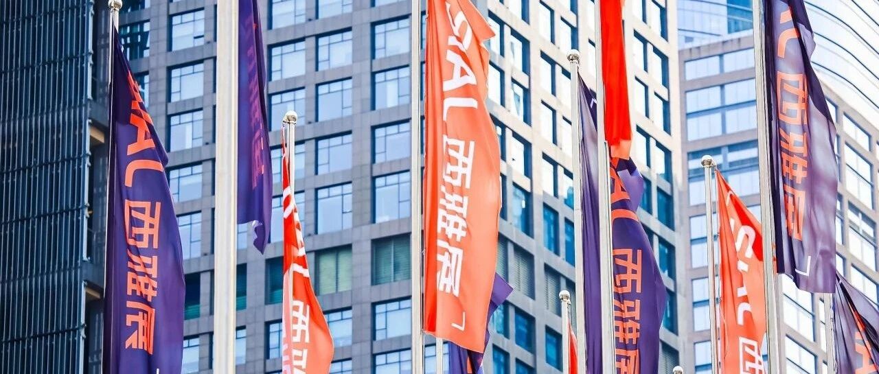 僅剩最后兩天??！門(mén)票免費(fèi)領(lǐng)取 2025SIAL西雅展深圳9月1日盛大開(kāi)幕！