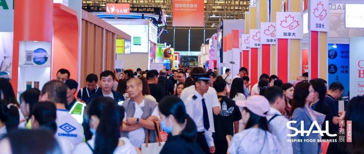 爆款訂單、神仙客戶、食飲趨勢……都在2026 SIAL西雅展