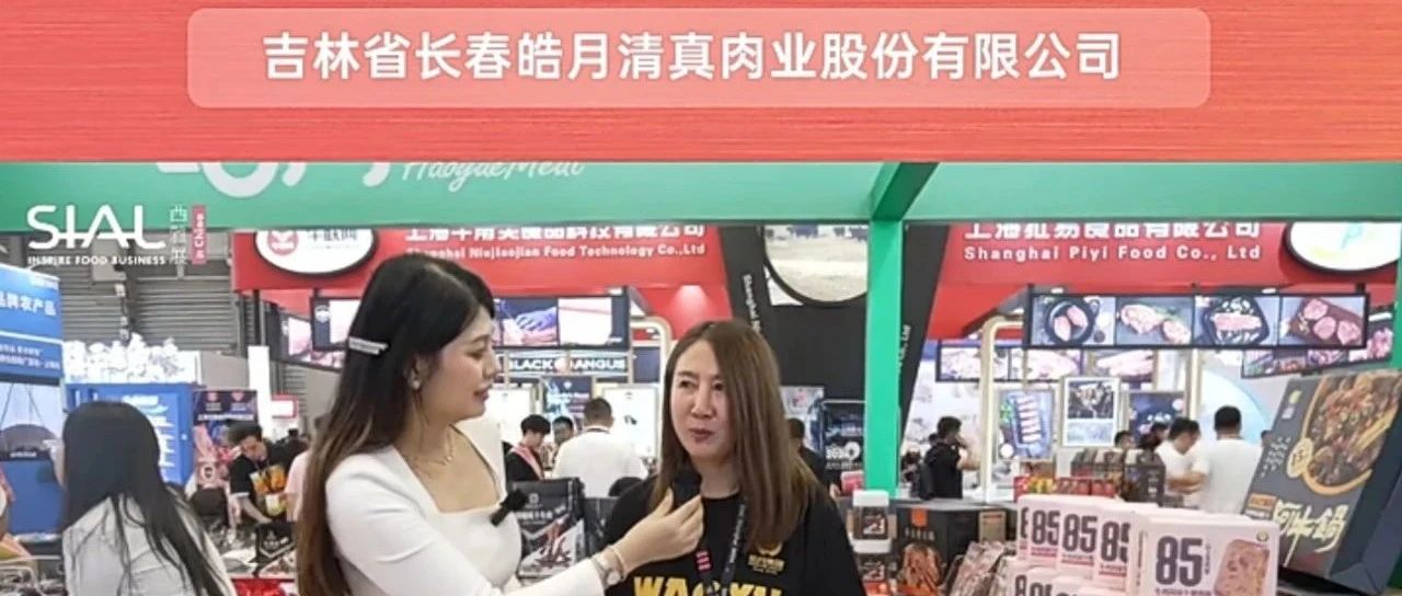 全國(guó)最大牛肉屠宰深加工企業(yè)長(zhǎng)春皓月，誠(chéng)邀全國(guó)KA商超、代理商及OEM合作伙伴