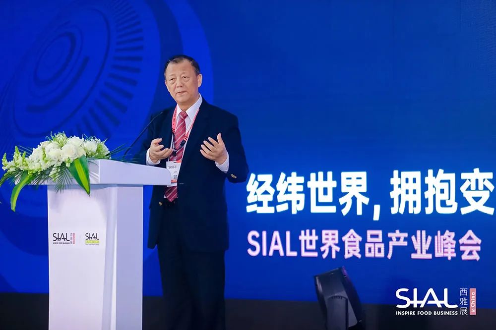 SIAL 世界食品產(chǎn)業(yè)峰會(huì)