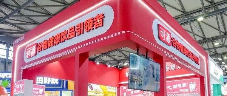 引領(lǐng)中式養(yǎng)生熱潮！從紅豆水到五紅湯，山東可漾谷物健康飲品火爆出圈