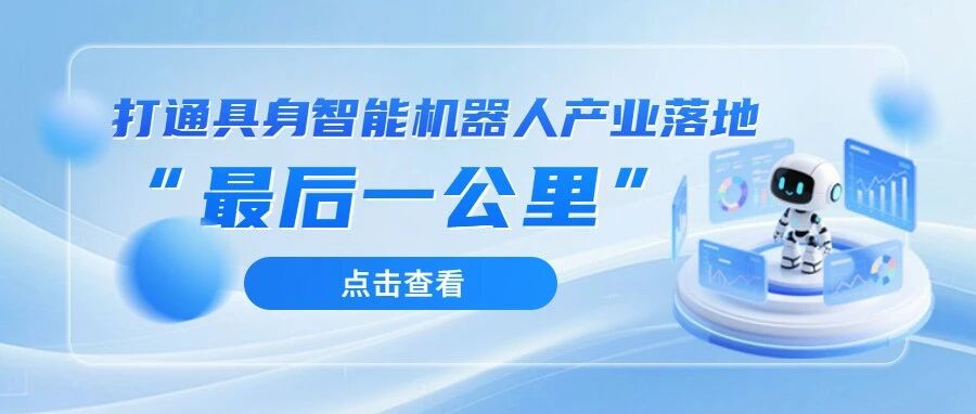 營(yíng)商環(huán)境改革案例丨全國(guó)首個(gè)！北京發(fā)布智能餐飲機(jī)器人團(tuán)體標(biāo)準(zhǔn)，首張?jiān)S可證同步落地