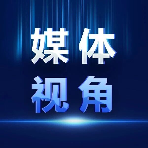 人民日?qǐng)?bào)：從標(biāo)準(zhǔn)躍升看中國(guó)奶業(yè)突圍