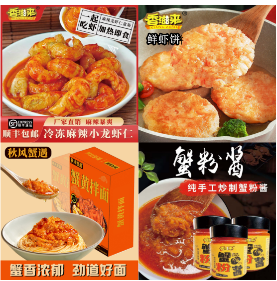 棗莊市海河食品股份有限公司