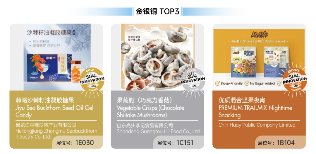 SIAL西雅國(guó)際食品展