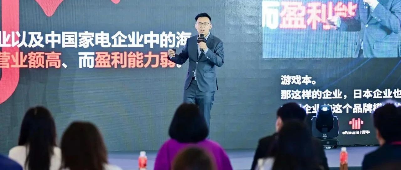 重新出發(fā)：從制造出海到心智入海，中國品牌的心智躍遷之路