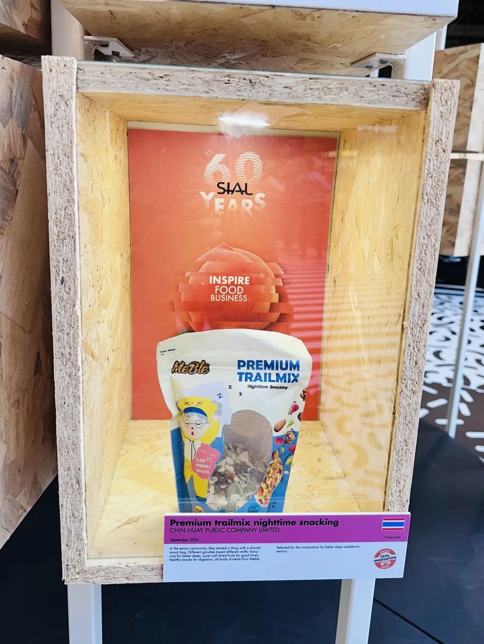 SIAL西雅國(guó)際食品展