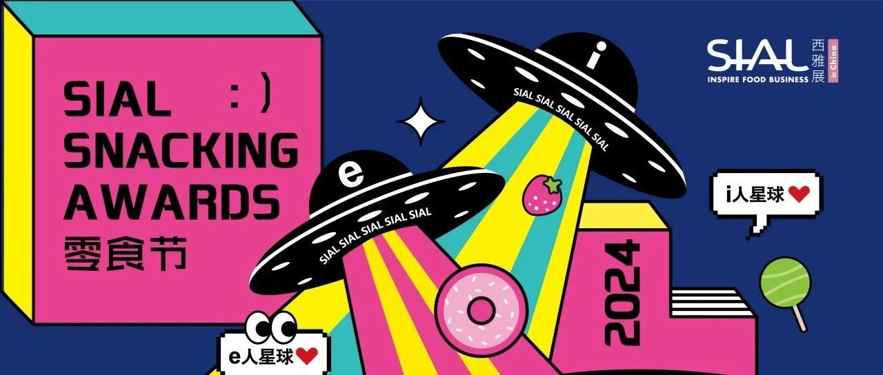 五天后！來(lái)上海看全球食飲寶藏?。闲缕妨?！西雅