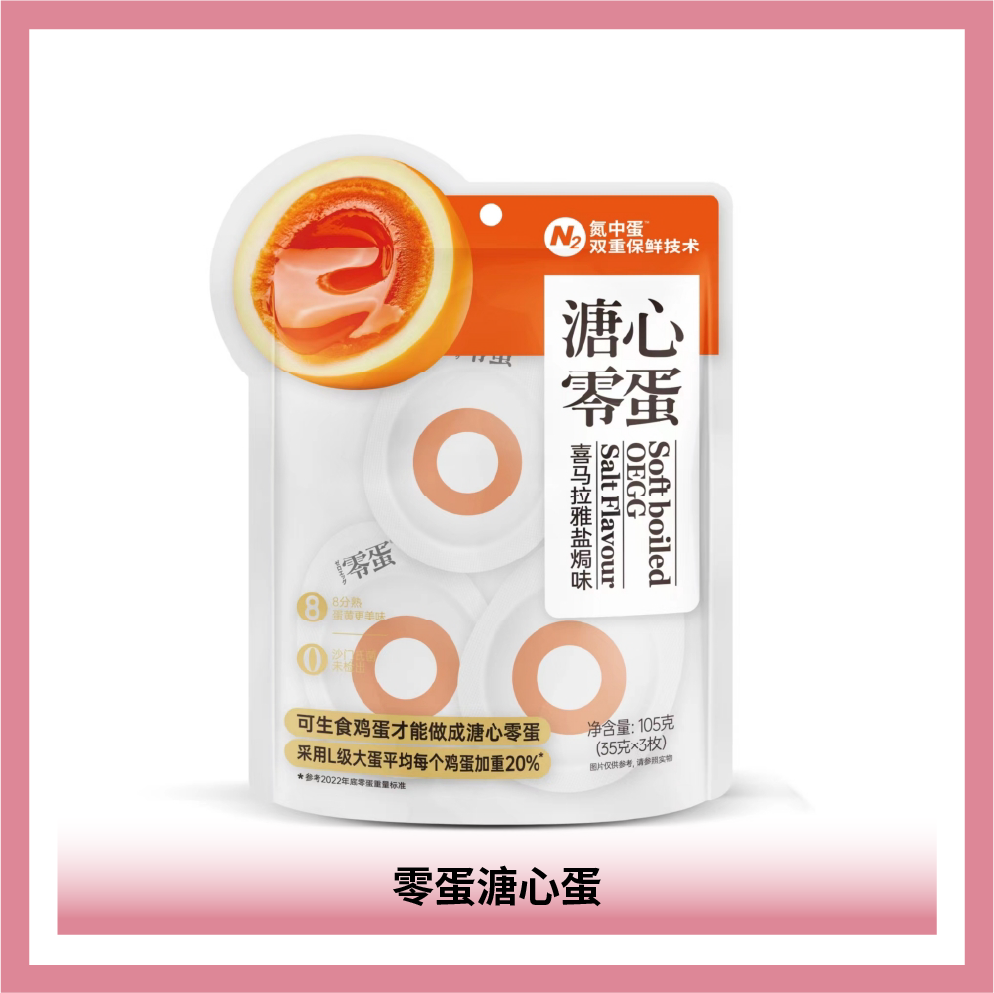 湖南鐵蛋食品有限公司