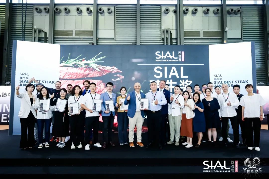 2024 SIAL 西雅展(上海)
