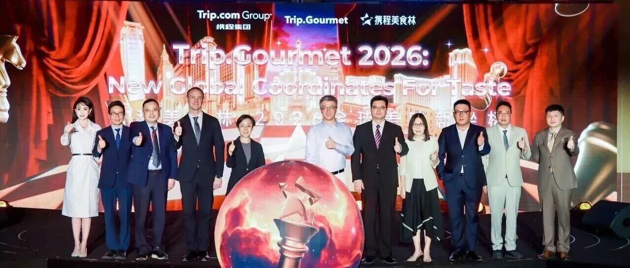 重磅發(fā)布！2026全球高端餐廳榜單出爐~599家餐廳上榜！