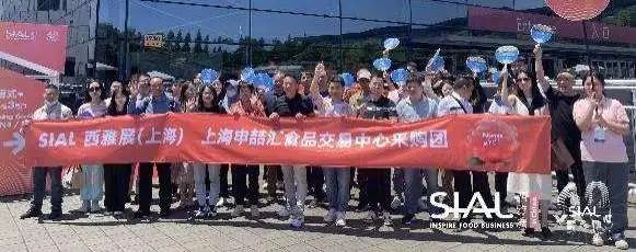 SIAL西雅國際食品展