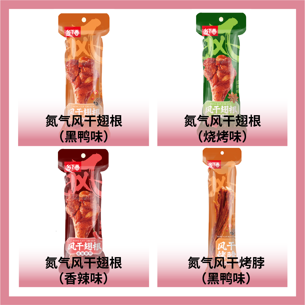 浙江鄉(xiāng)下香食品有限公司