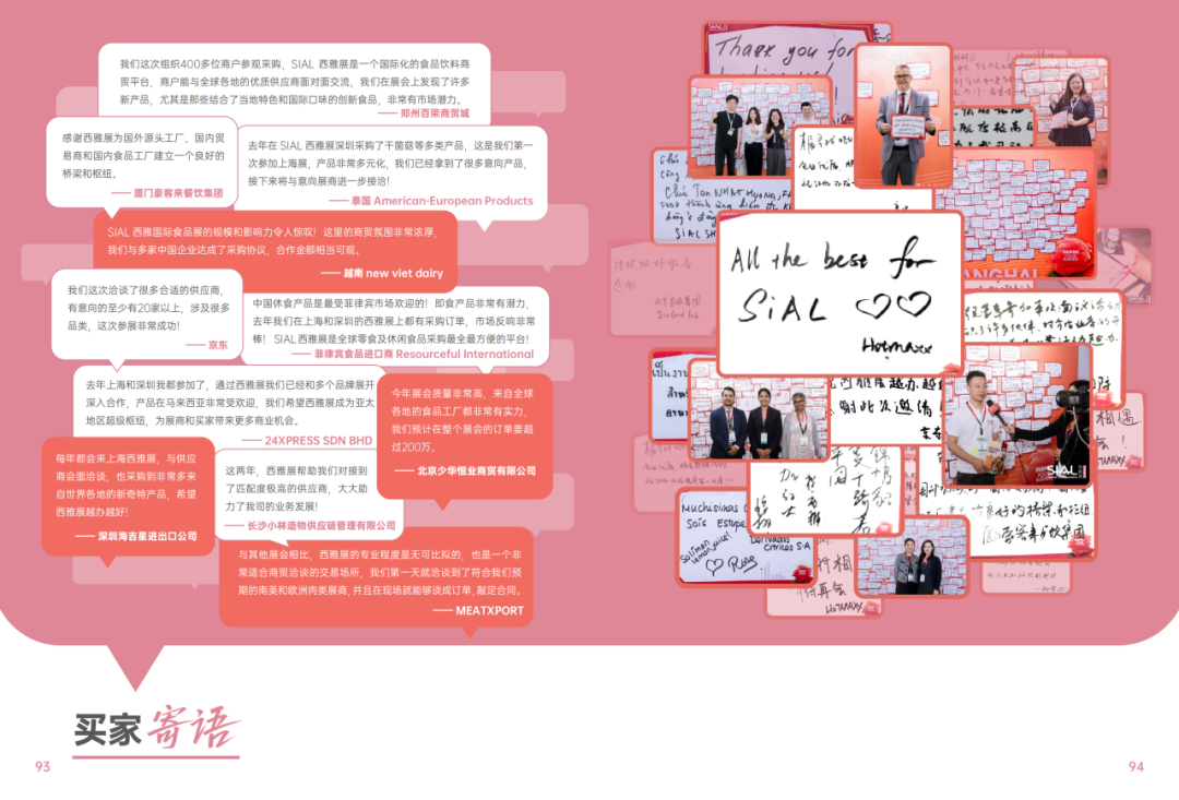 2025SIAL西雅國(guó)際食品和飲料展會(huì)