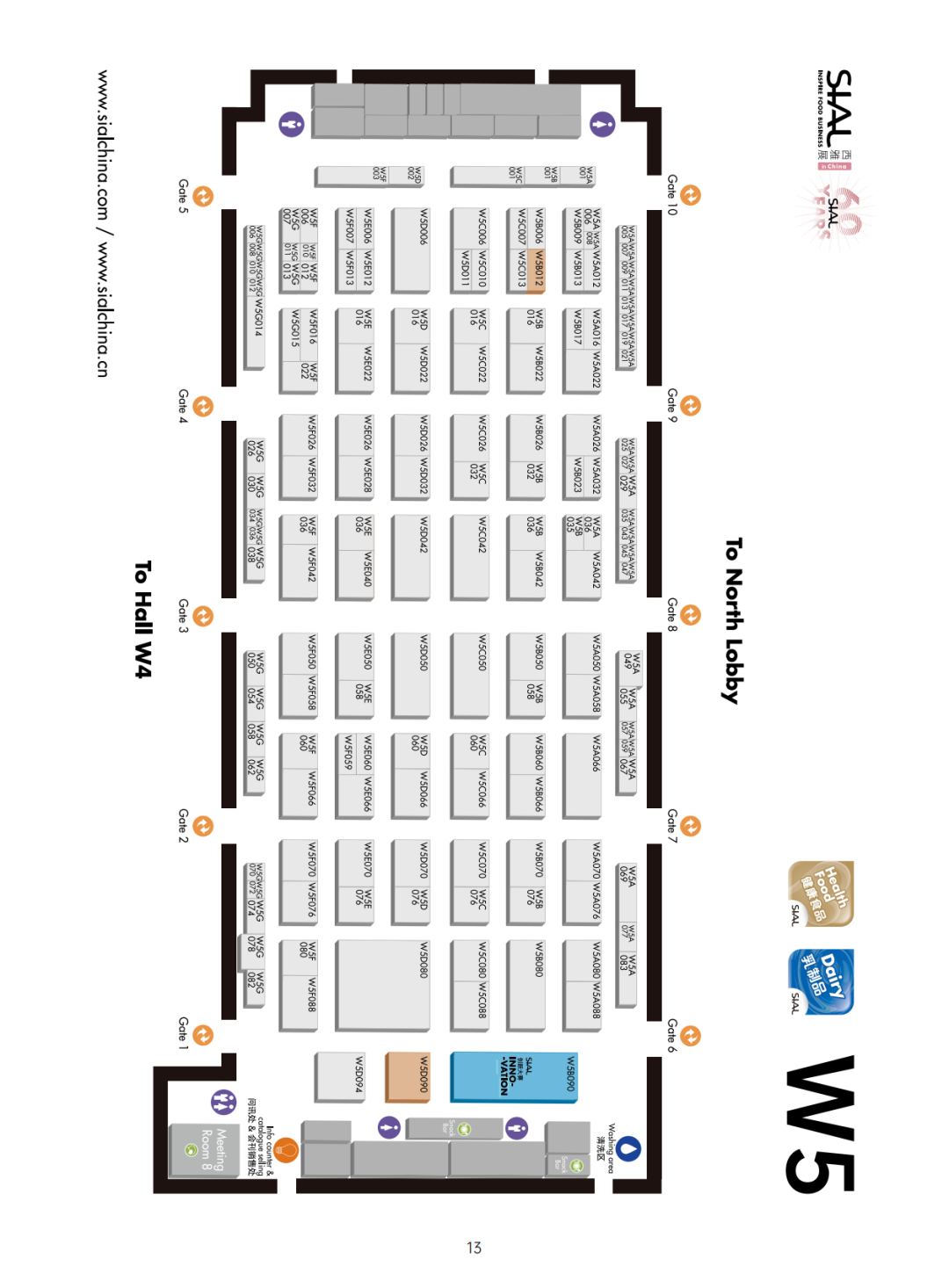 SIAL 西雅展（上海）地圖W5