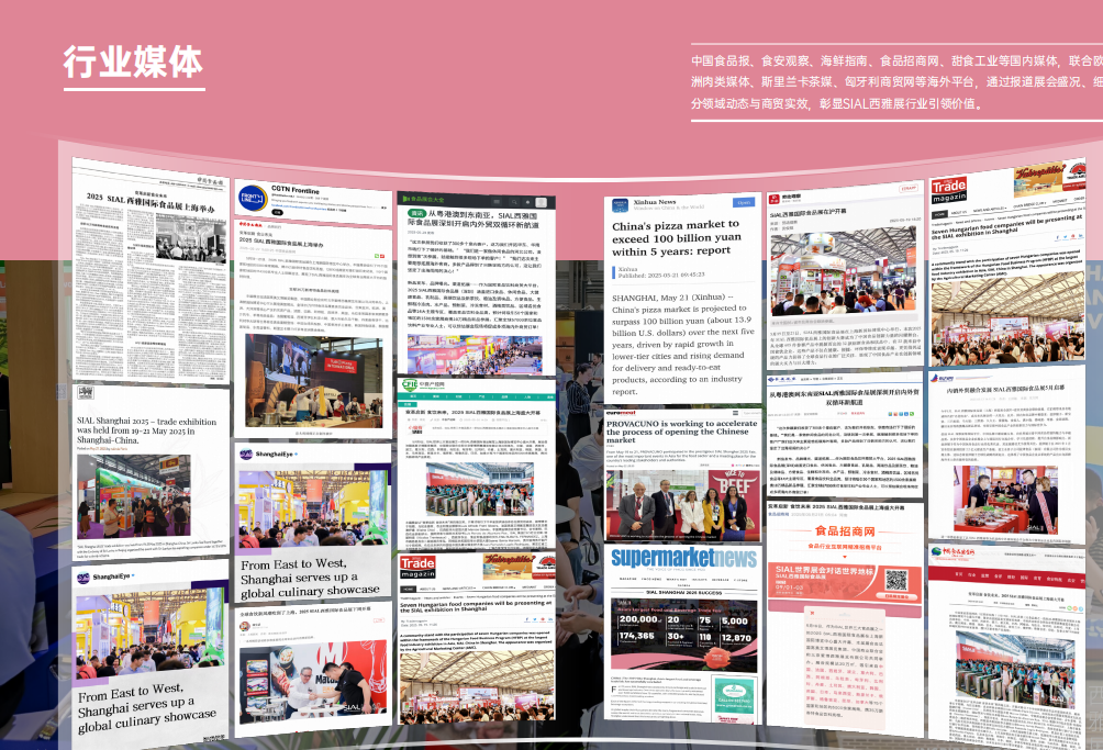 SIAL西雅國(guó)際食品展