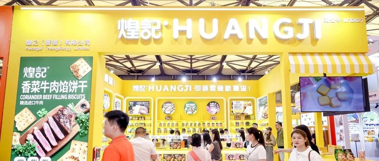 “展會(huì)期間，我們都能夠現(xiàn)場(chǎng)簽下訂單”糖果界新標(biāo)桿天富食品9月再度亮相深圳
