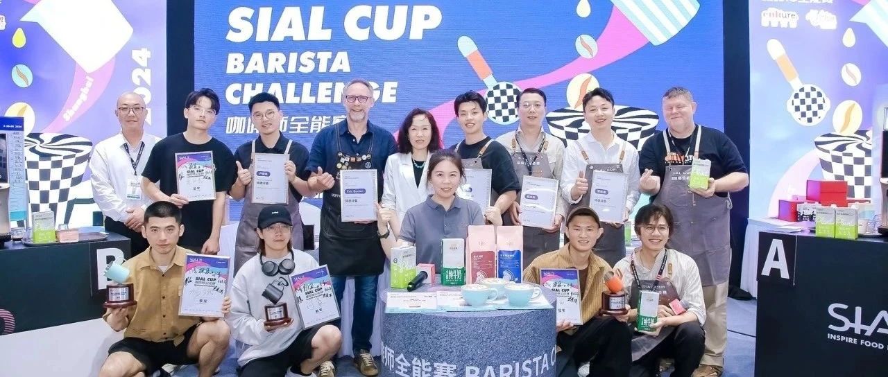 咖啡師必看！2025 SIAL CUP 咖啡師全能賽戰(zhàn)火重燃