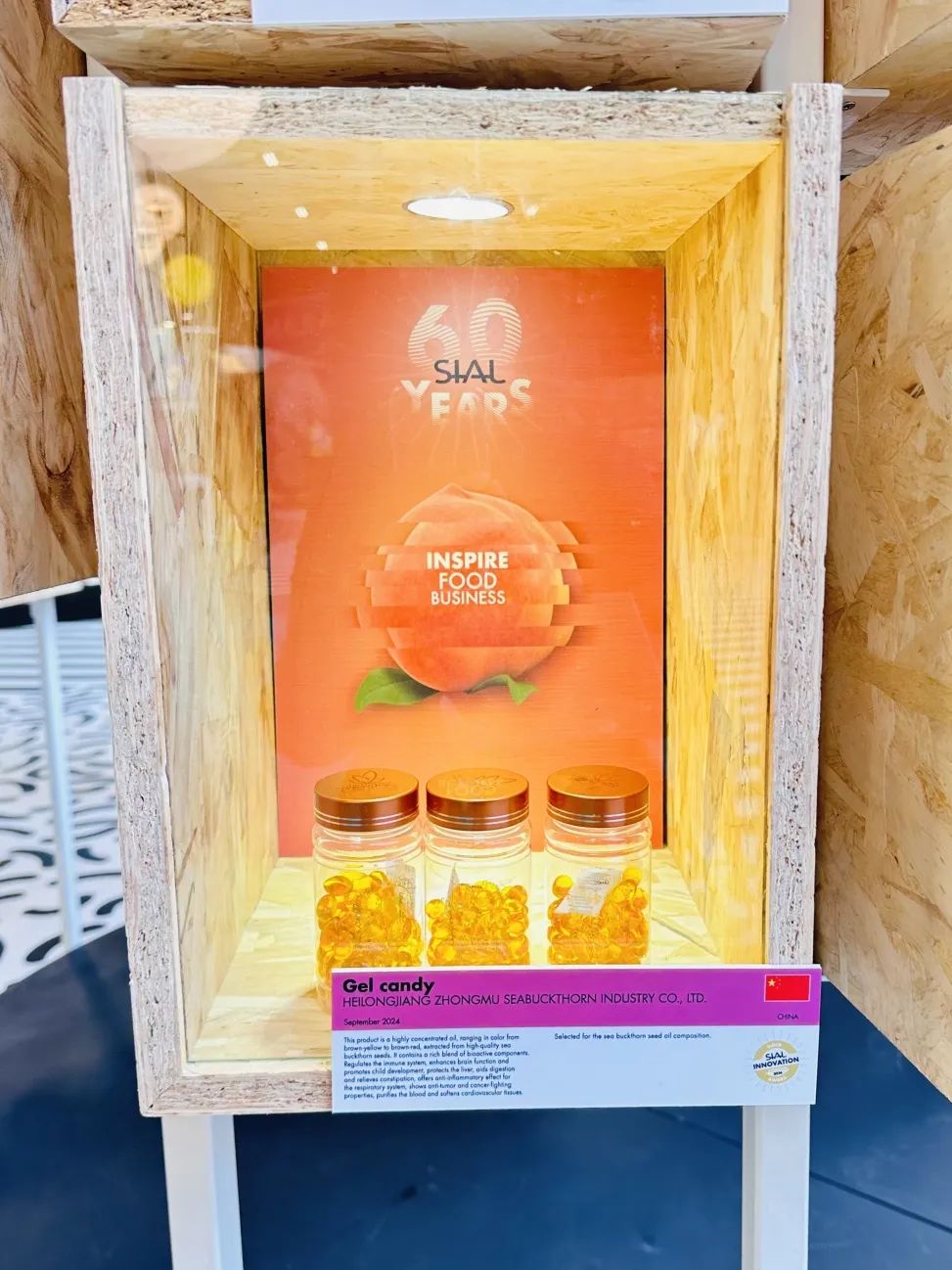 SIAL西雅國(guó)際食品展