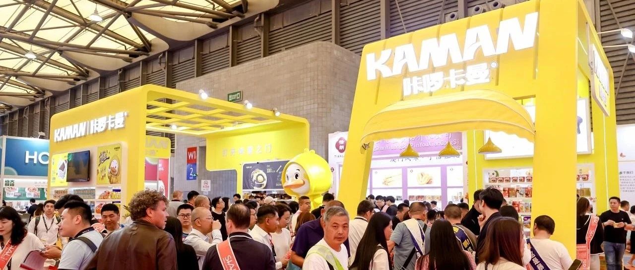 強(qiáng)勢打造中國烘焙名片  卡曼食品堅(jiān)持大健康“零”原則