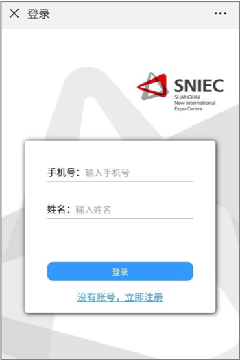 SIAL西雅展（上海）