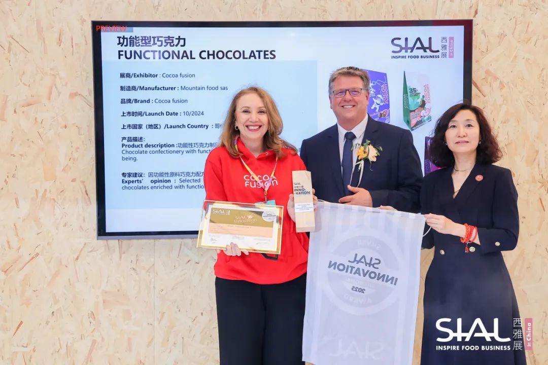 SIAL西雅國際食品展