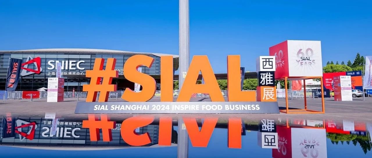 【免費(fèi)門票限時(shí)搶】20萬㎡超級大展匯聚全球5000+展商食飲精品，5月來上海搶定年度爆款！