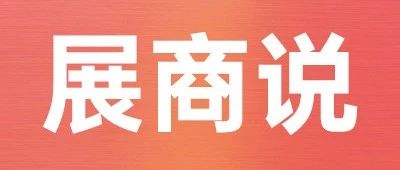 手工采摘 + 25種風(fēng)味！SRI LANKA TEA BOARD攜高品質(zhì)錫蘭茶連續(xù)十年亮相SIAL西雅展（上海）