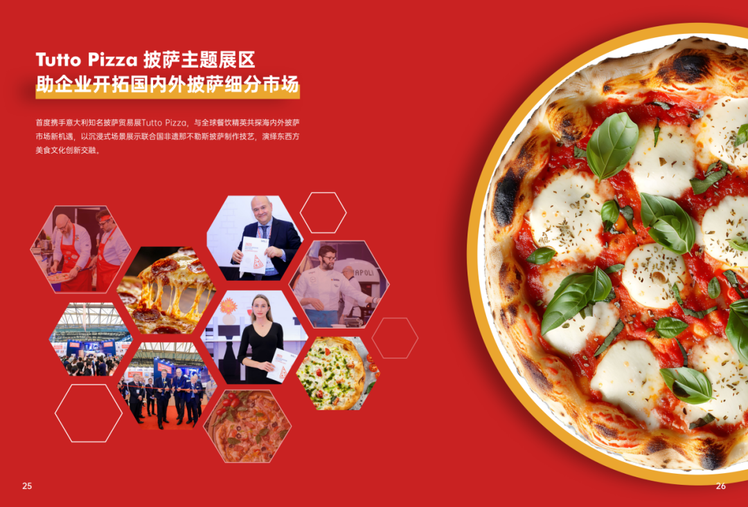 2025SIAL西雅國(guó)際食品和飲料展會(huì)