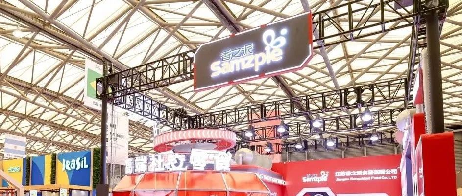 香之派食品連續(xù)六年強(qiáng)勢參展 旗下鹵味界的超級明星即將亮相