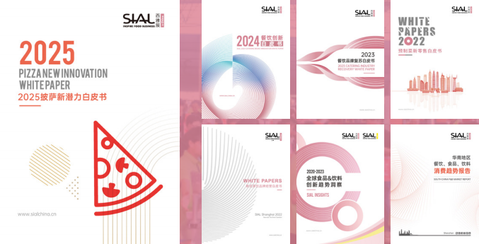 SIAL西雅國(guó)際食品展