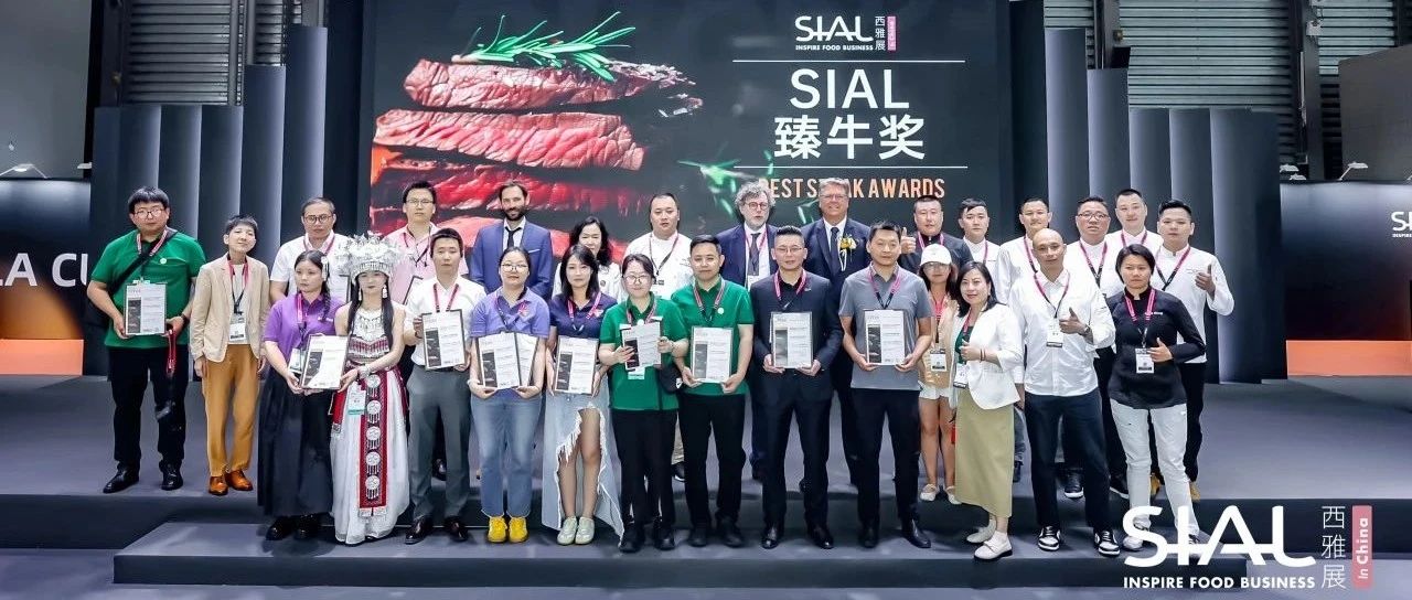 SIAL臻牛獎年度眼肉、西冷、菲力、和牛已揭曉！