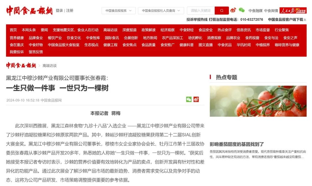 SIAL西雅國(guó)際食品展