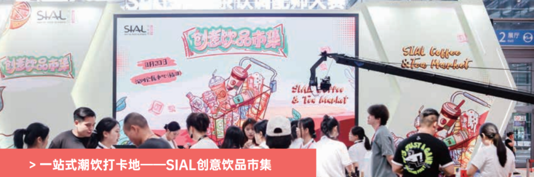 滬深雙城格局，開啟華南食飲新篇章