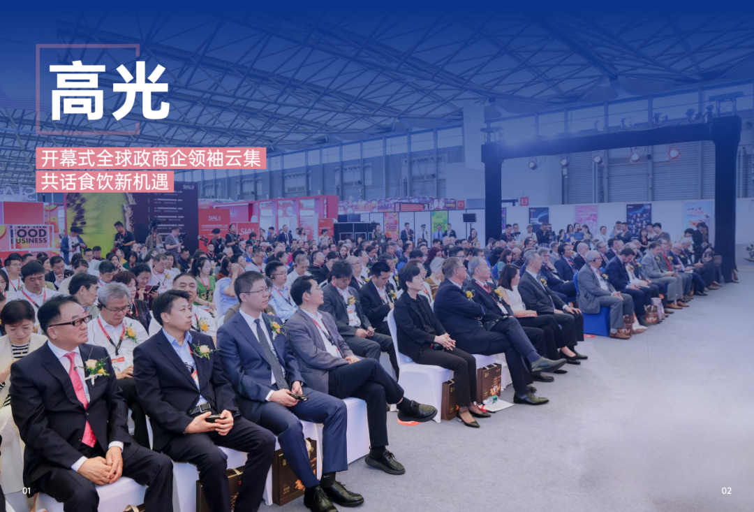 2025SIAL西雅國(guó)際食品和飲料展會(huì)