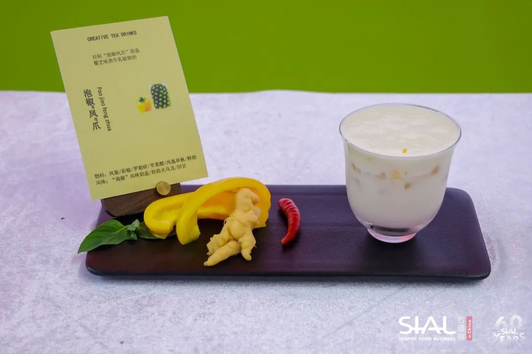 2024 SIAL 西雅國際食品和飲料展覽會(huì)（深圳）