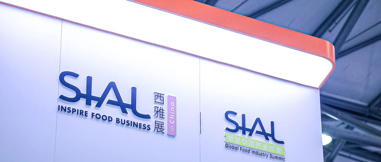 下周來上海探索全球食飲先鋒｜上新品了！西雅