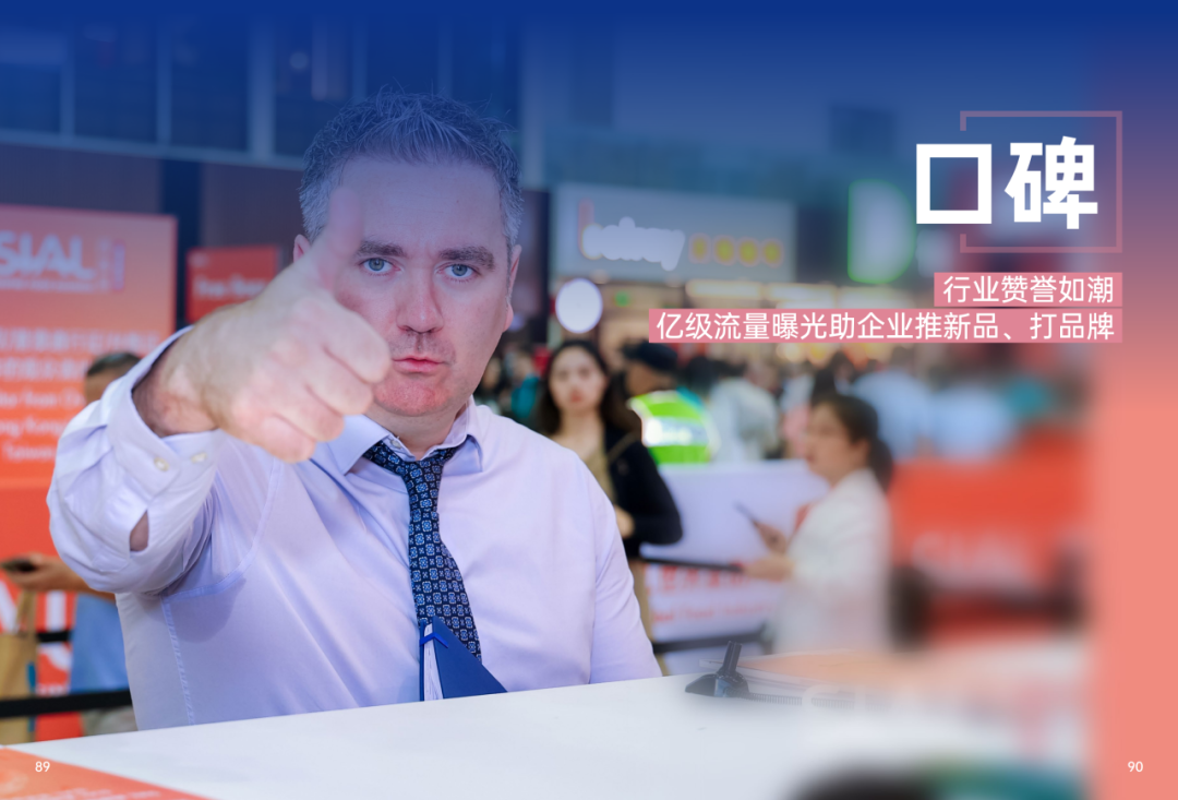 2025SIAL西雅國(guó)際食品和飲料展會(huì)