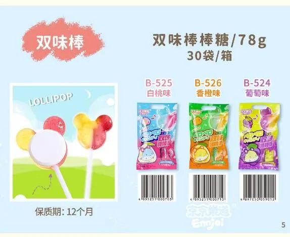 SIAL 西雅國際食品展