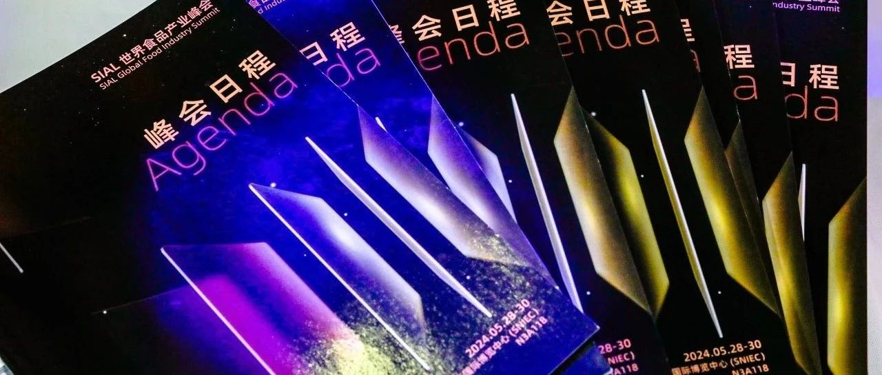 進(jìn)口食品發(fā)展機(jī)遇：不確定中尋穩(wěn)定?于變局中找商機(jī)