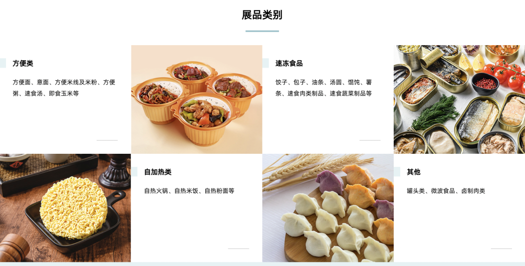SIAL西雅國(guó)際食品展