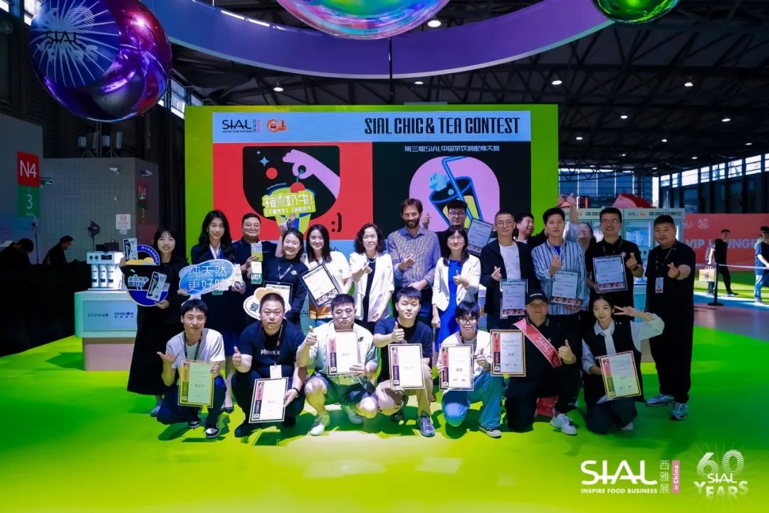 第五屆SIAL茶飲調(diào)配師大賽